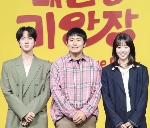 BTS, Jin, Ji Ye Eun, Kian84