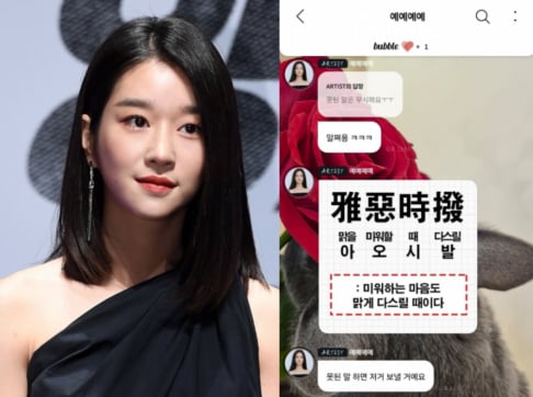 Seo Ye Ji