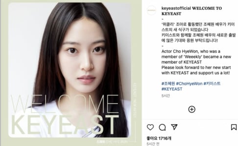 Cha Seung Won, Chae Jung An, Sunhwa, Weeekly,  Kim Hee Ae