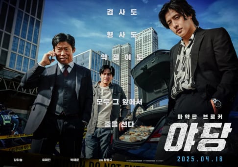Kang Ha Neul, Yoo Hae Jin