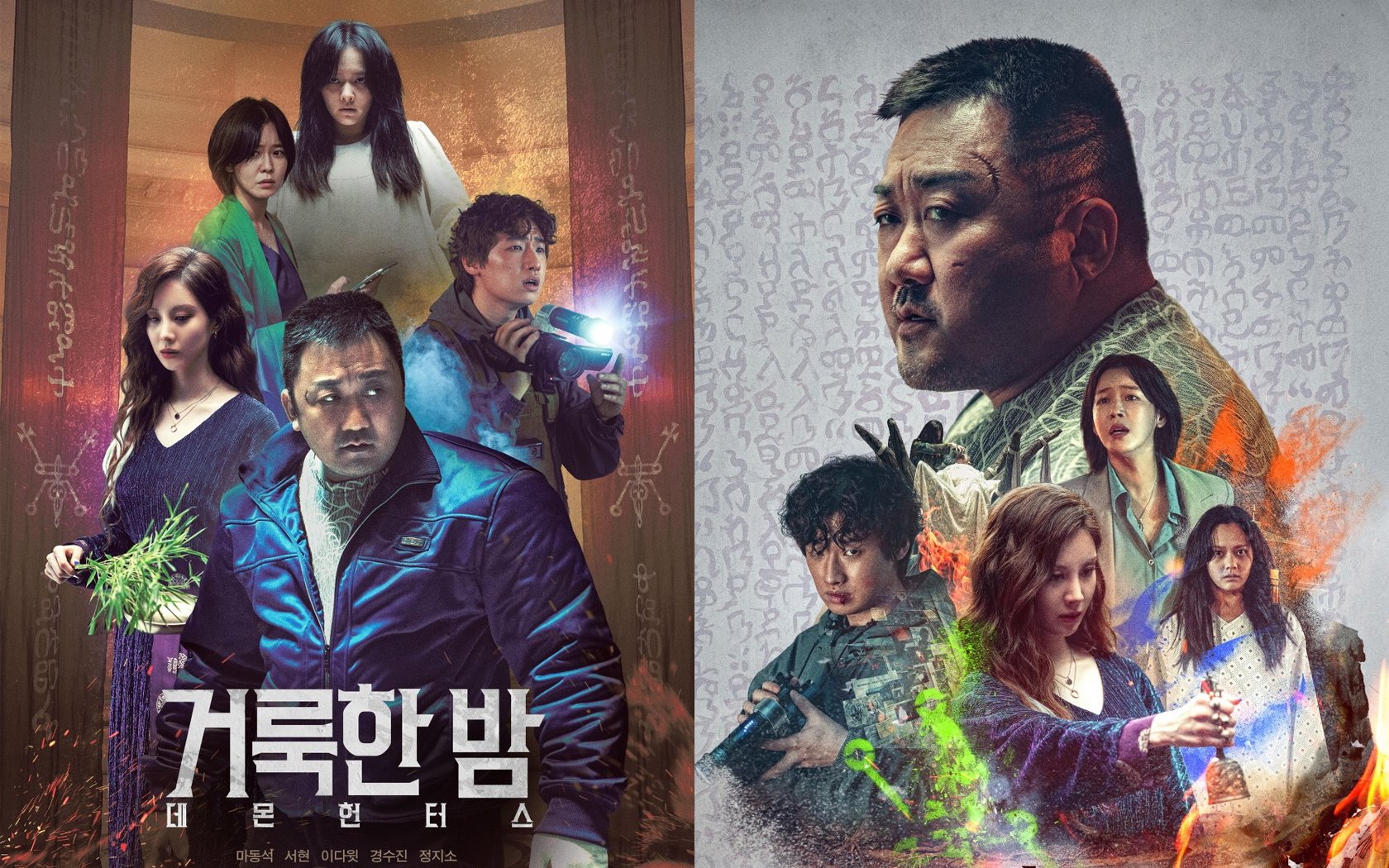 'Holy Night: Demon Hunters' Dibintangi Ma Dong Seok & Seohyun meluncurkan poster baru