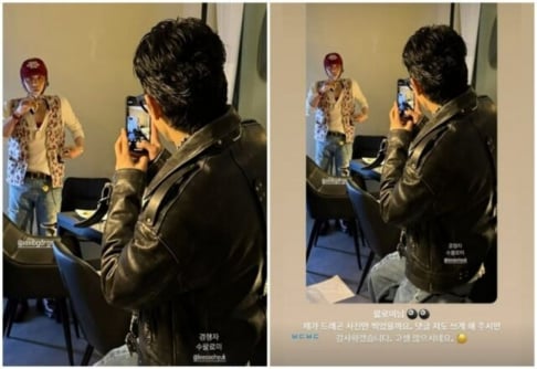 G-Dragon, Lee Soo Hyuk