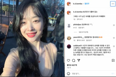 f(x), Sulli, Kim Soo Hyun