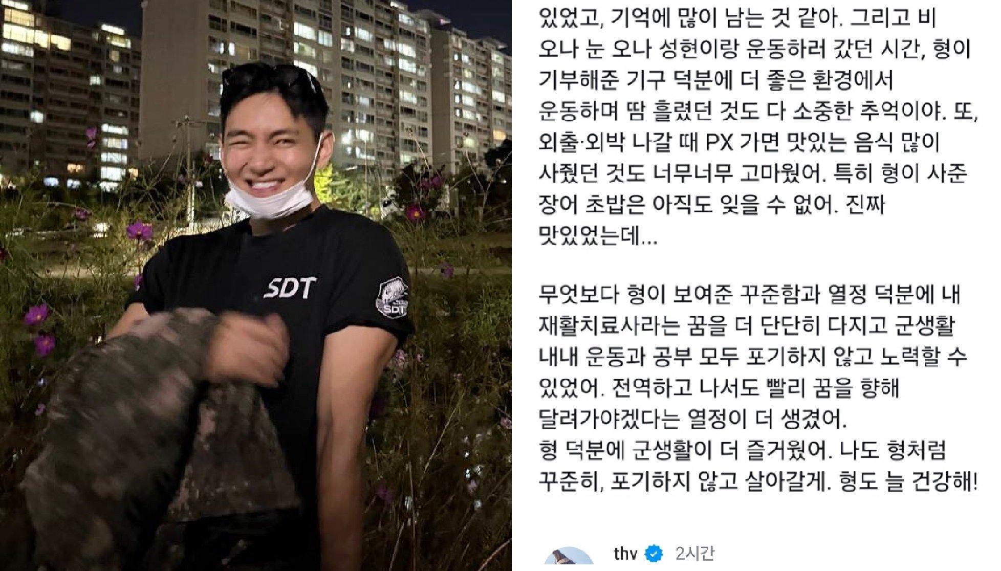 BTS V meninggalkan komentar yang bijaksana di posting oleh sesama prajurit yang berterima kasih padanya karena menginspirasi impian kariernya