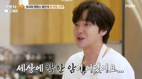 Ahn Jung Hwan, Jang Geun Suk
