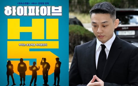 Yoo Ah In