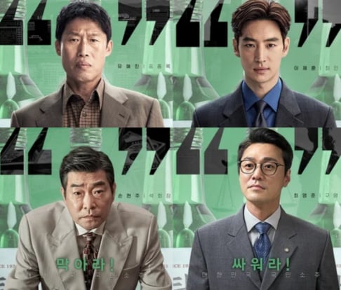 Lee Jae Hoon, Son Hyun Joo, Yoo Hae Jin