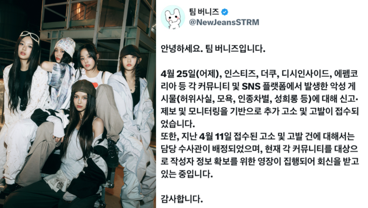 Pembaruan Team Bunnies tentang Tindakan Hukum Terhadap Pos jahat yang menargetkan Newjeans