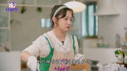 Park Na Rae