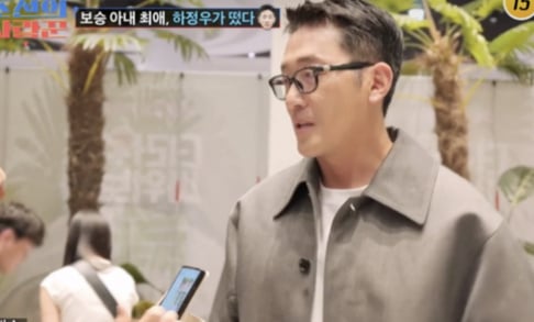 Ha Jung Woo