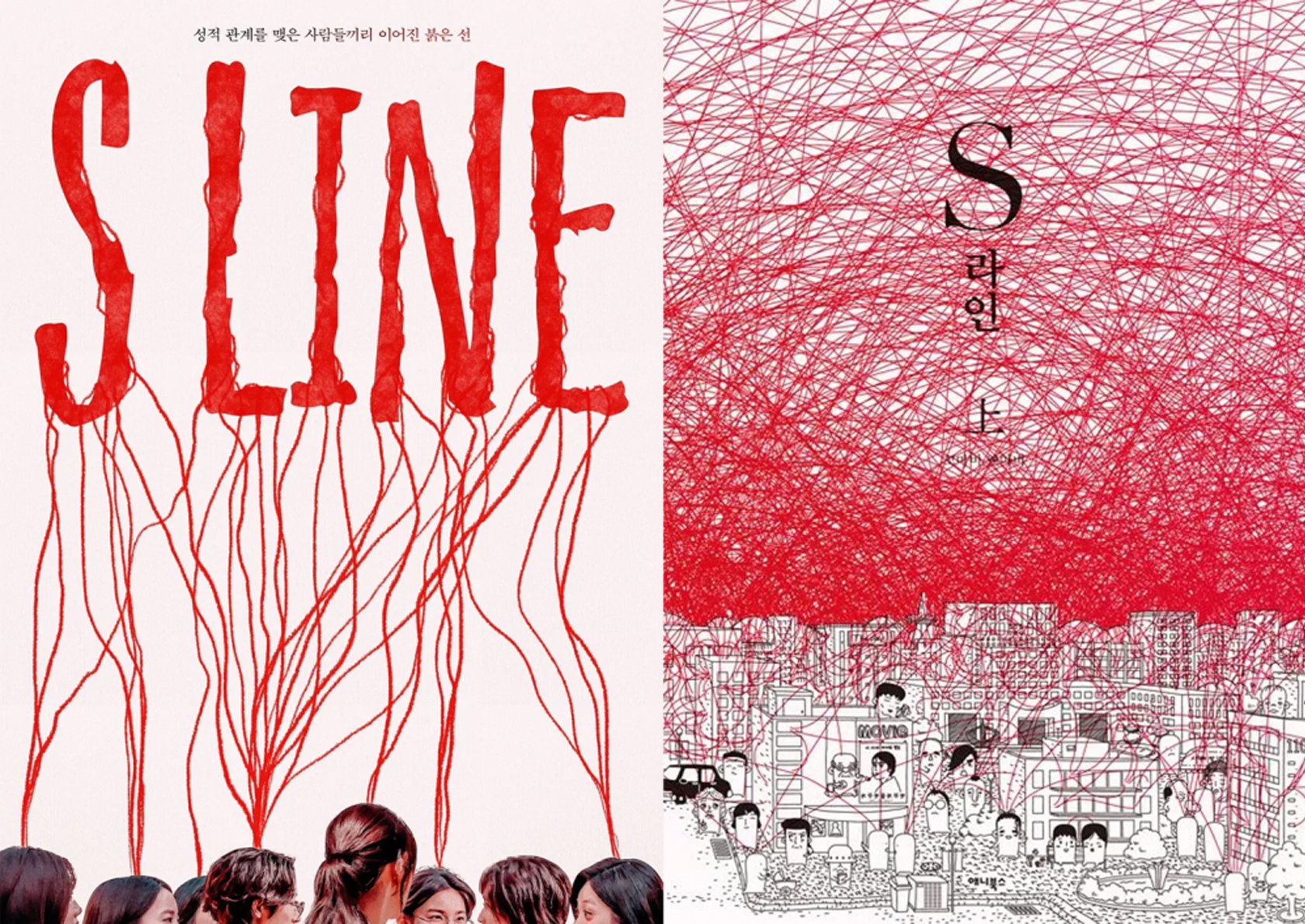 ‘S Line’ memenangkan Penghargaan Musik Terbaik di Festival Seri Internasional Cannes ke -8 ‘S Line’ memenangkan Penghargaan Musik Terbaik di Festival Seri Internasional Cannes ke -8