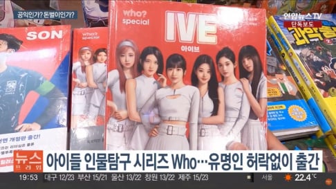 BLACKPINK, BTS, IU, IVE, TWICE