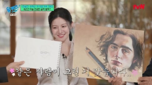 Go Youn Jung, Jo Se Ho, Yoo Jae Suk