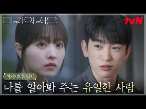 Jinyoung, Park Bo Young