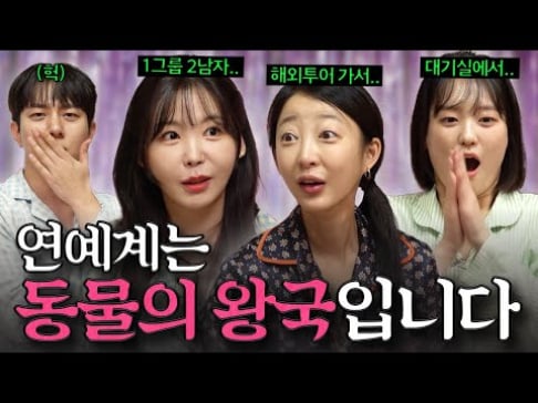 Raina, Hyerin, Eunkyo