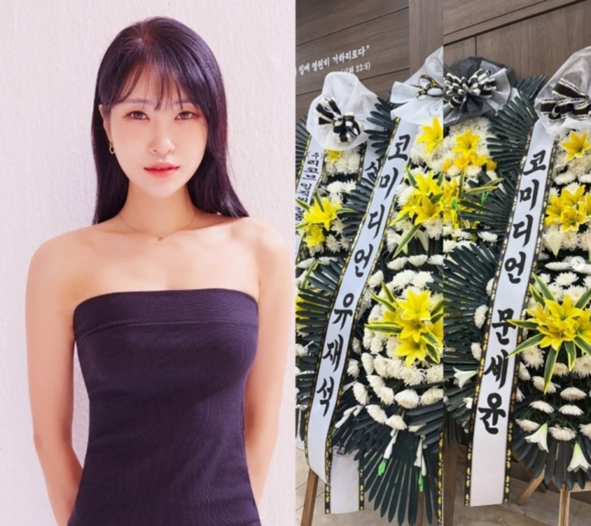 Komedian Lee Se Young Terima kasih kenalan atas belasungkawa setelah kematian nenek