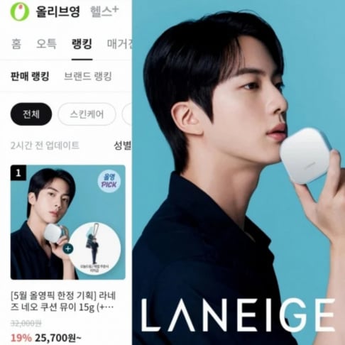 BTS, Jin