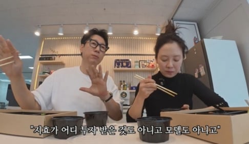 Ji Suk Jin, Song Ji Hyo