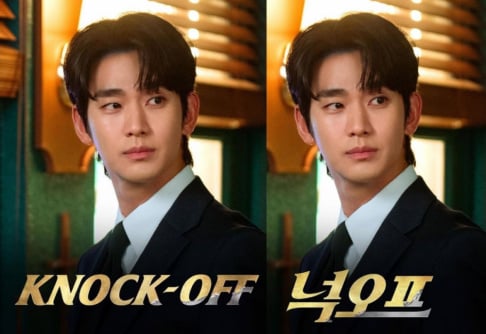 Kim Soo Hyun