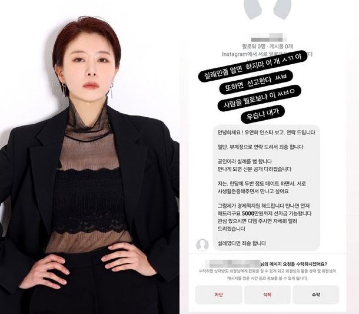 Aktris Jeon Se Hyun Slams ofensif “Sponsorship” DM: “Untuk apa Anda mengambil saya?” Aktris Jeon Se Hyun Slams ofensif “Sponsorship” DM: “Untuk apa Anda mengambil saya?”