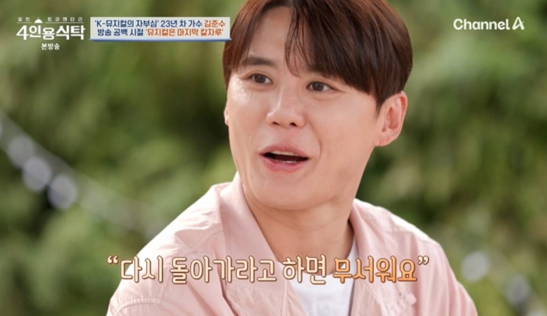 Junsu membuka tentang perselisihan masa lalu dengan mantan agensinya SM Entertainment