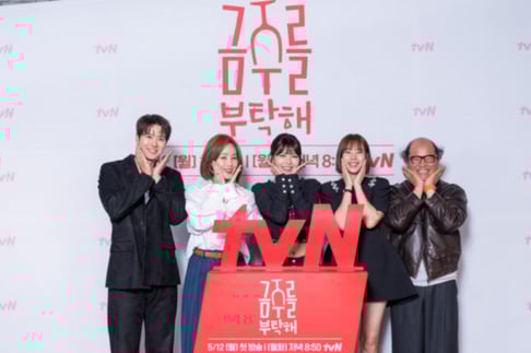 Sooyoung, Gong Myung