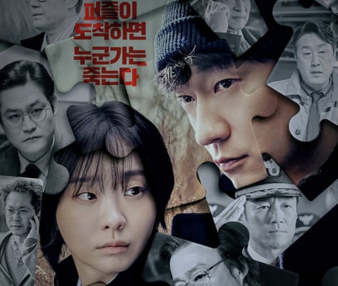 Kim Da Mi, Son Suk Ku