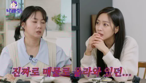 Jo Bo Ah, Park Na Rae