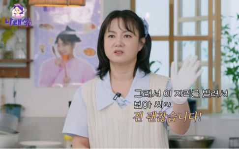 BoA, Jun Hyun Moo, Park Na Rae