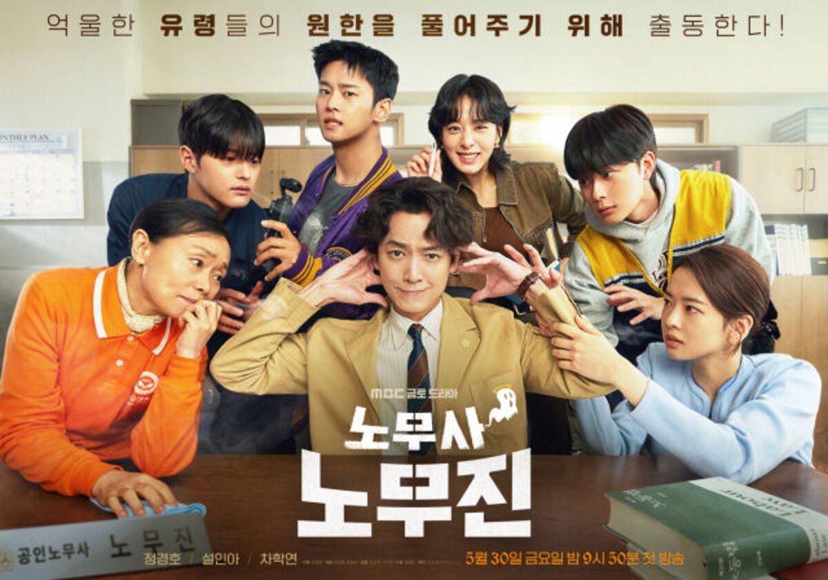 Bisakah drama baru MBC ‘Oh My Ghost Clients’ memecahkan penghalang 0%?
