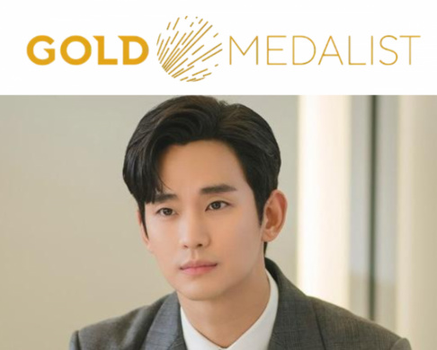 Kim Sae Ron, Kim Soo Hyun