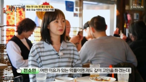 Jeon So Min