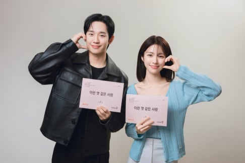 Jung Hae In