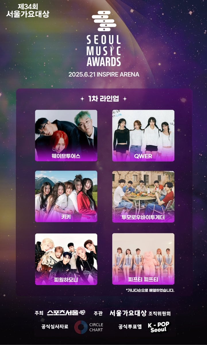 TOMORROW x TOGETHER, P1Harmony, FIFTY FIFTY, QWER, KiiiKiii, and wave to earth set to perform at the 34th Seoul Music Awards. 2 TOMORROW x TOGETHER, P1Harmony, FIFTY FIFTY, QWER, KiiiKiii, and wave to earth set to perform at the 34th Seoul Music Awards.
