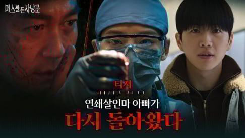 Kang Hoon, Park Joo Hyun, Park Yong Woo
