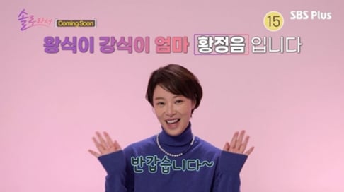 Hwang Jung Eum, Shin Dong Yup