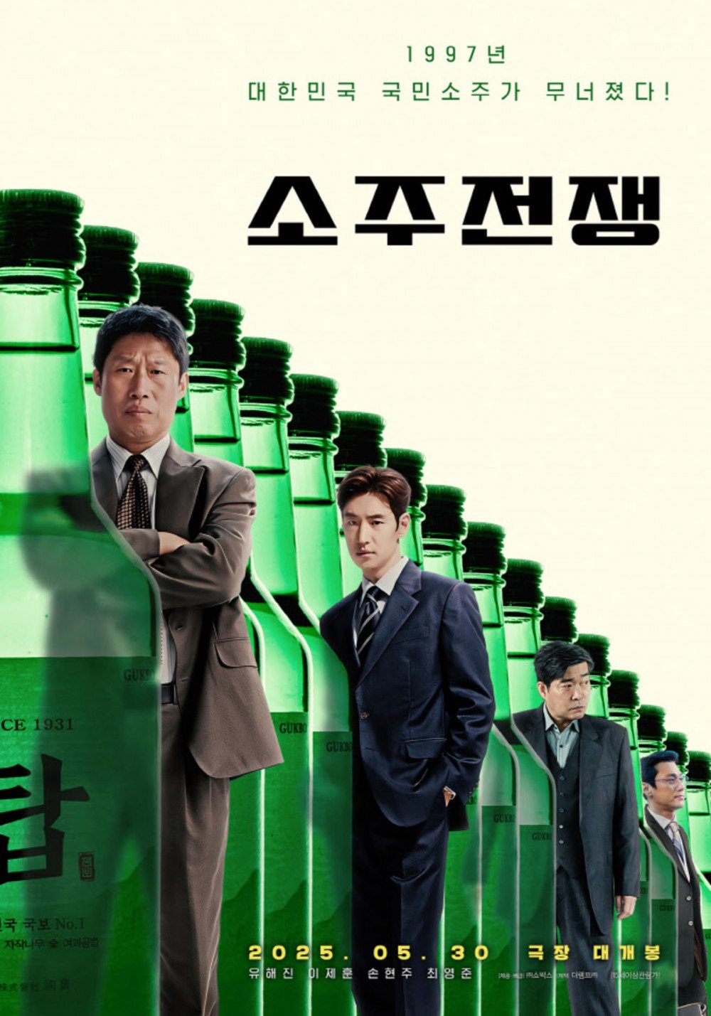 'Big Deal' Cast Yoo Hae Jin and Lee Jae Hoon Unveil Third Poster and Teaser Trailer 10 'Big Deal' Cast Yoo Hae Jin and Lee Jae Hoon Unveil Third Poster and Teaser Trailer