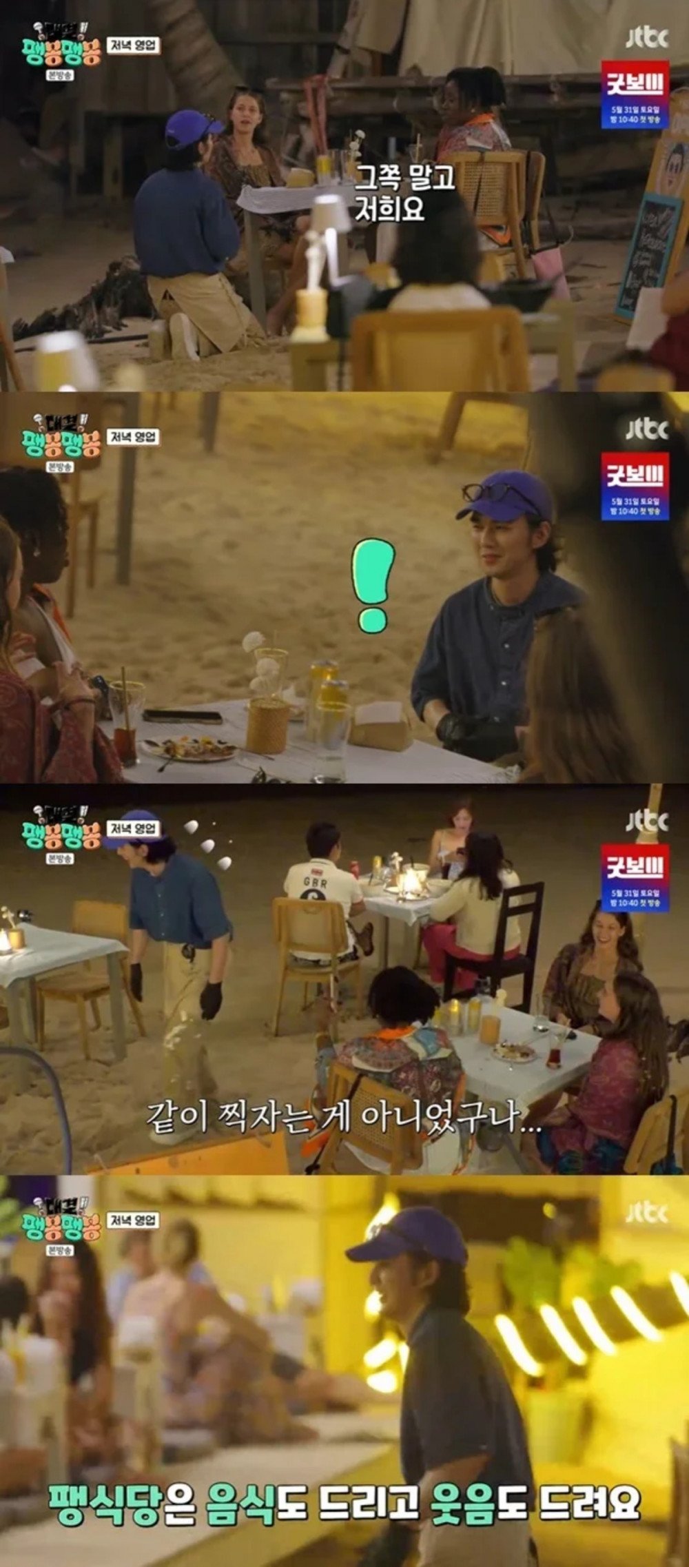 Yoo Seung Ho Misunderstands Fans' Intentions, Experiences Awkward Photo Mix-Up 2 Yoo Seung Ho Misunderstands Fans' Intentions, Experiences Awkward Photo Mix-Up