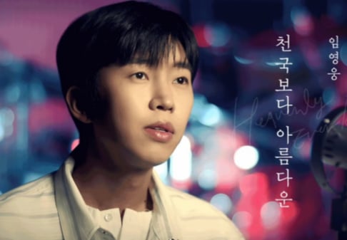 Lim Young Woong