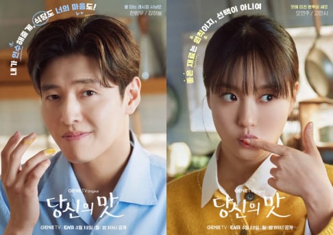 Go Min Si, Kang Ha Neul