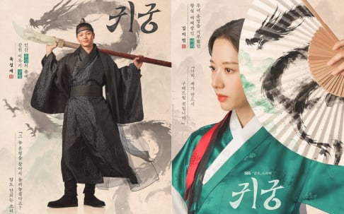 Sungjae (Yuk Sung Jae), Bona (Kim Ji Yeon)