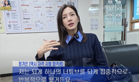 Jung Ga Eun