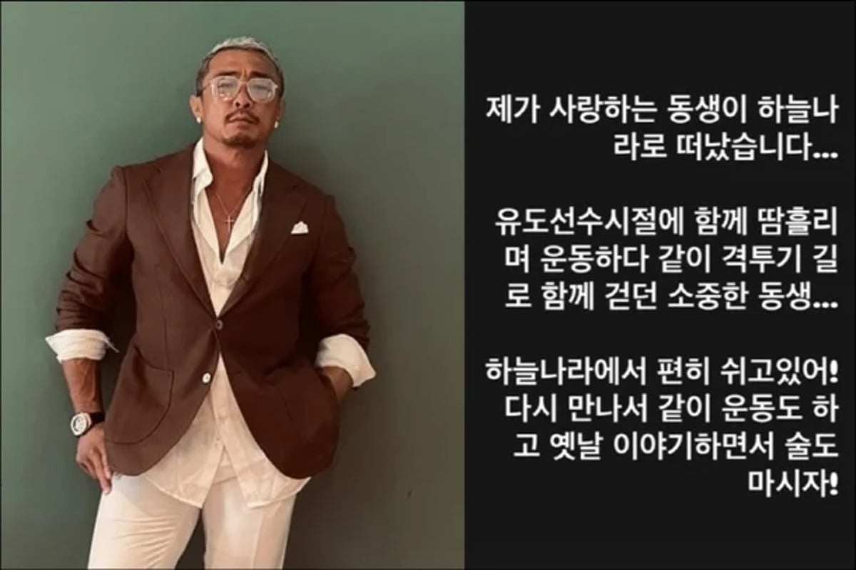 Choo Sung Hoon meratapi hilangnya seorang teman tercinta “Saudaraku telah pergi ke surga”
