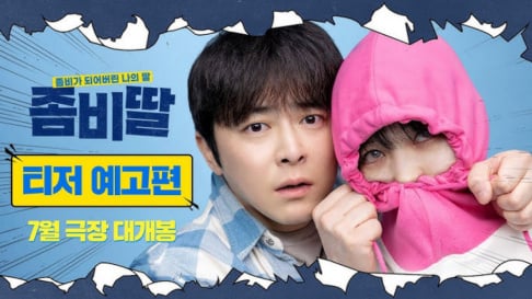 Jo Jung Suk