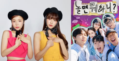 HaHa, Joo Woo Jae, Lee Yi Kyung, (Mijoo) Lee Mi Joo, Yoo Jae Suk
