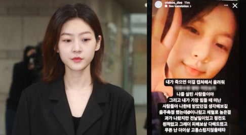 Kim Sae Ron