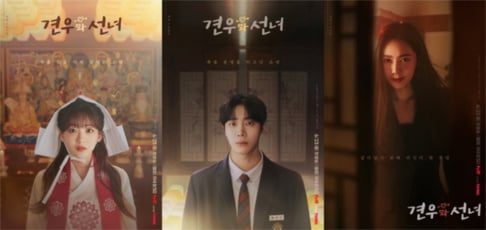 Cho Yi Hyun, Choo Ja Hyun, Choo Young Woo