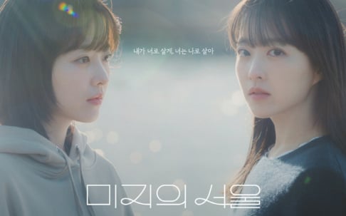 Jinyoung, Park Bo Young, Ryu Kyung Soo