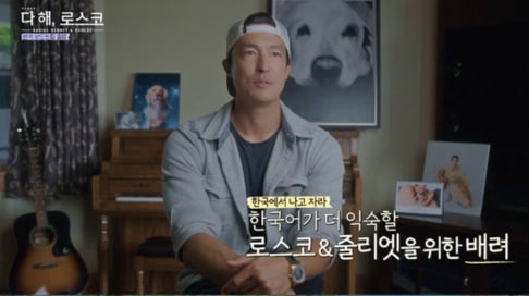 Daniel Henney