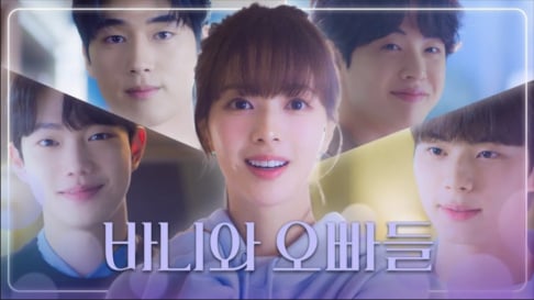 Go Min Si, Gong Hyo Jin, Kang Ha Neul, Kim Go Eun, Lee Chae Min, Roh Jeong Eui, Hyungsik